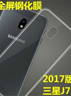 2017版J7Pro三星SM-J730F/DS/FM/GM超薄透明软硅胶手机壳保护套女