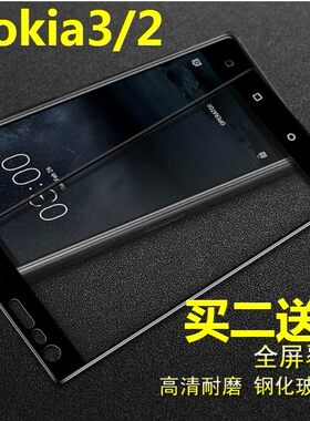 诺基亚nokia手机屏幕保护贴膜