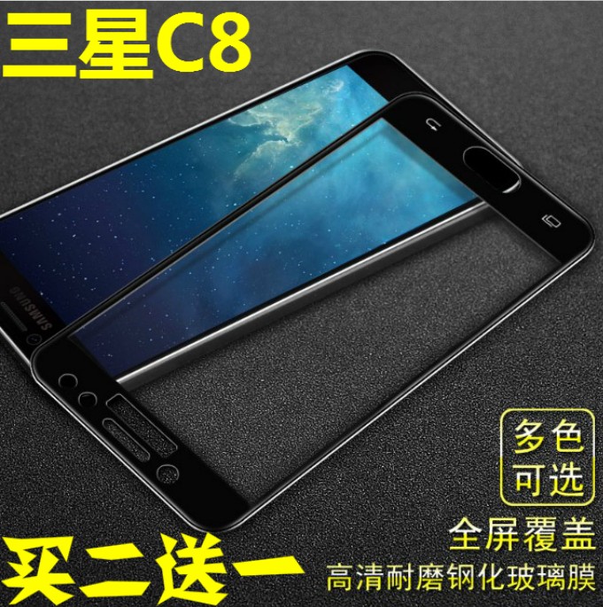 三星钢化手机屏幕保护贴膜