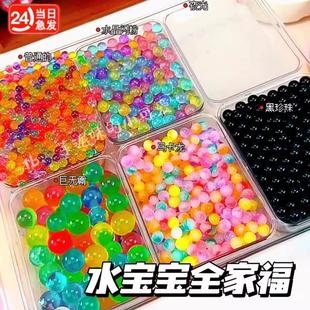 巨无霸水宝宝全家福夜光泡大珠马卡龙海绵宝宝水宝宝水精灵吸水珠