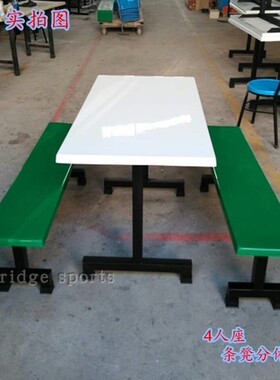 员工食堂餐椅四人连坐桌椅夜宵桌子室外联排坐椅分开餐台板凳工厂