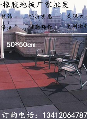 游乐场所地垫运动场地户外胶板四方隔音地板砖体育馆地胶彩色橡胶