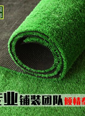 地毯人造草坪儿童室外草坪地垫地垫操场地垫地铺幼儿园草坪绿草