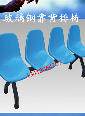 4连座椅子有哪些连排凳子价格活动室排椅运动馆座椅双排靠背椅4位