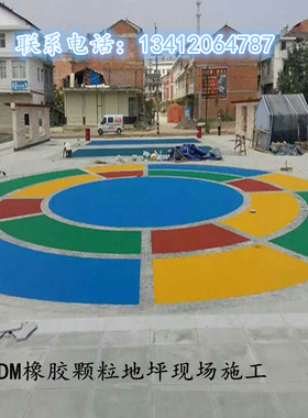操场橡胶板的价格18厚EPDM橡胶颗粒现浇地面环保无毒材料弹性地坪