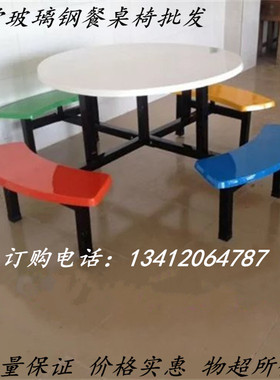 公共餐厅桌椅饭堂凳子食堂圆餐桌椅8人连在一起的桌子和椅子圆台
