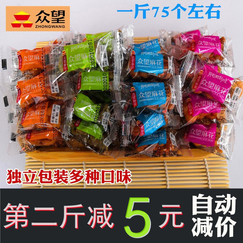崇阳众望椒盐麻花蜂蜜芝麻红糖海苔原甜咸味一口脆小麻花