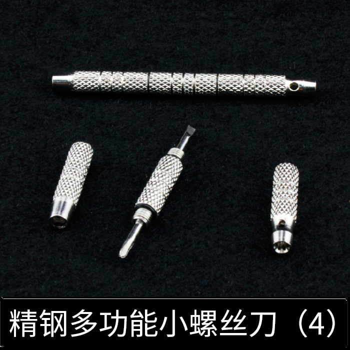 眼镜螺丝刀配件便携式