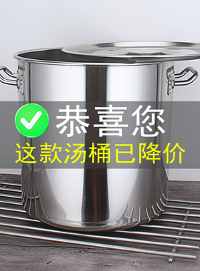 特厚不锈钢桶商用带盖大汤桶加厚圆水桶加深复底大汤锅电磁炉通用