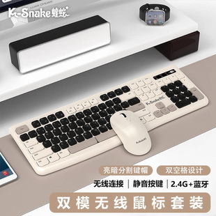 蝰蛇双模无线蓝牙键鼠套装 笔记本平板通用办公舒适轻音家用 台式