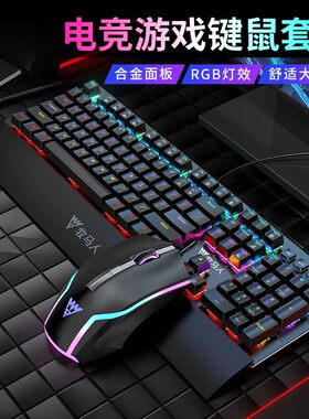 牧马人K200有线机械键盘滑鼠套组键鼠青轴茶轴笔电带手托cf