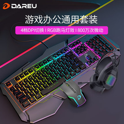 达尔优LK160机械手感键盘电竞游戏发光有线背光薄膜USB台式电脑