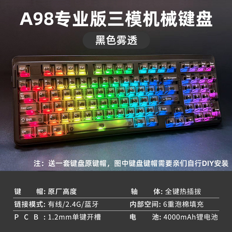 达尔优A98专业版透明三模无线机械键盘客制化梦遇轴游戏办公电脑