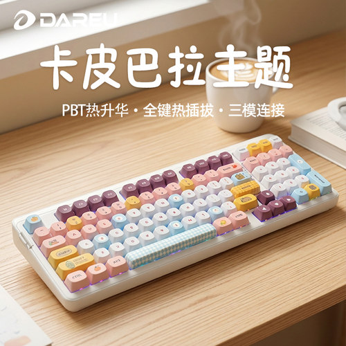 达尔优A98卡皮巴拉热升华键帽无线机械键盘RGB游戏办公梦遇轴女生