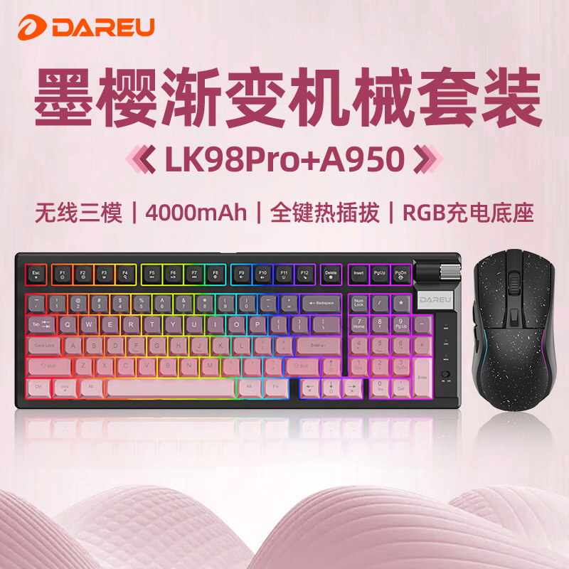 达尔优三模客制化机械键盘套装