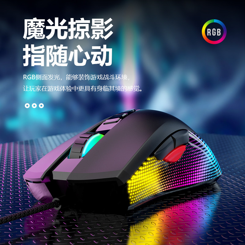 MJIUE电竞游戏鼠标有线台式电脑笔记本RGB通用网吧网咖专用l