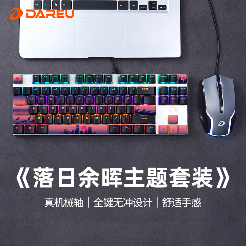达尔优高颜值主题版机械键盘
