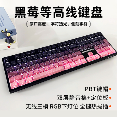 108键客制化电竞游戏机械键盘