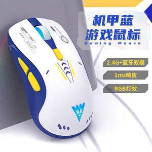 牧马人M6双模蓝牙2.4G无线游戏鼠标机甲游戏笔记本电脑电竞办公