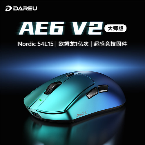 达尔优AE6V2电竞游戏双8k无线鼠标闪充Nordic54系主控瓦三角洲LOL
