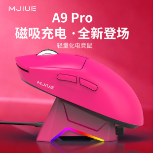 魔界公爵A9PRO电竞游戏三模无线鼠标蓝牙轻量化笔记本电脑办公lol