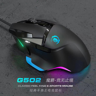 G502游戏鼠标有线RGB电竞台式 笔记本电脑吃鸡lol宏编程网吧网咖cf