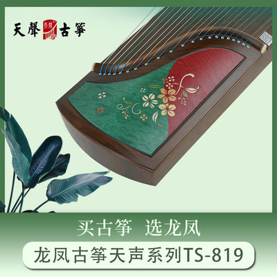 龙凤古筝厂家直销官方正品