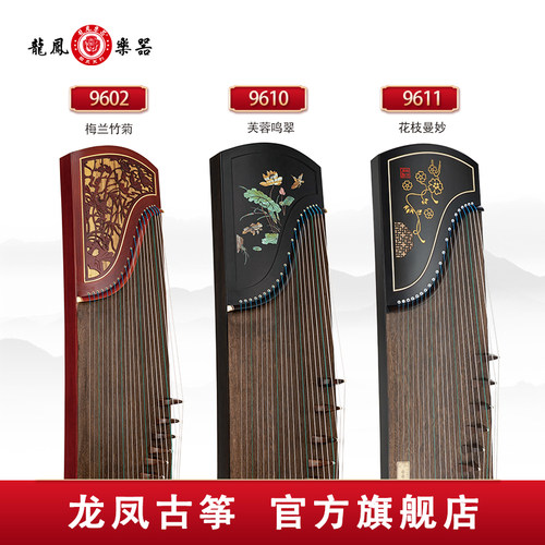 专业考级古筝龙凤初学演奏扬州琴