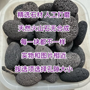 五大连池天然火山石磨脚石人工打磨精选