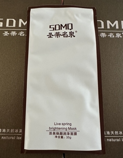 五大连池火山泥圣蒂名泉火山泥面膜 活肤焕颜面膜