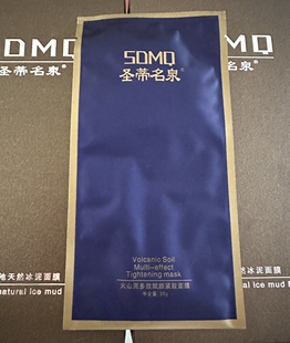 五大连池火山泥矿物精华面膜圣蒂名泉面膜35克一袋