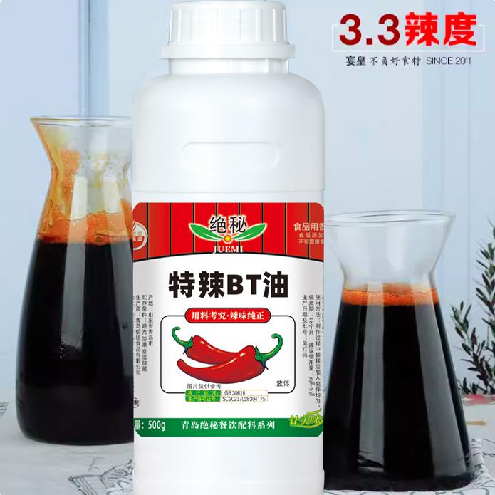食用变态辣油bt凉拌调料宴皇