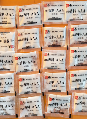 腾原 （特）香料aaa肉香王乙基麦芽酚透骨增香粉增香馅料20g