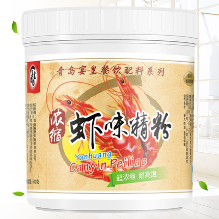 浓缩虾味精粉水饺馅料海鲜粉调味汤料鲜虾酱粉精油米线食品用香精