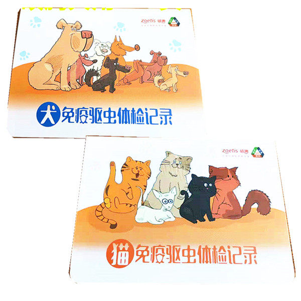 硕腾 犬免疫本 空白  猫免疫宠物相册、明信片等周