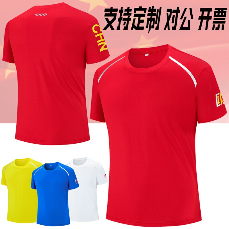 短袖速干中国队篮球健身服