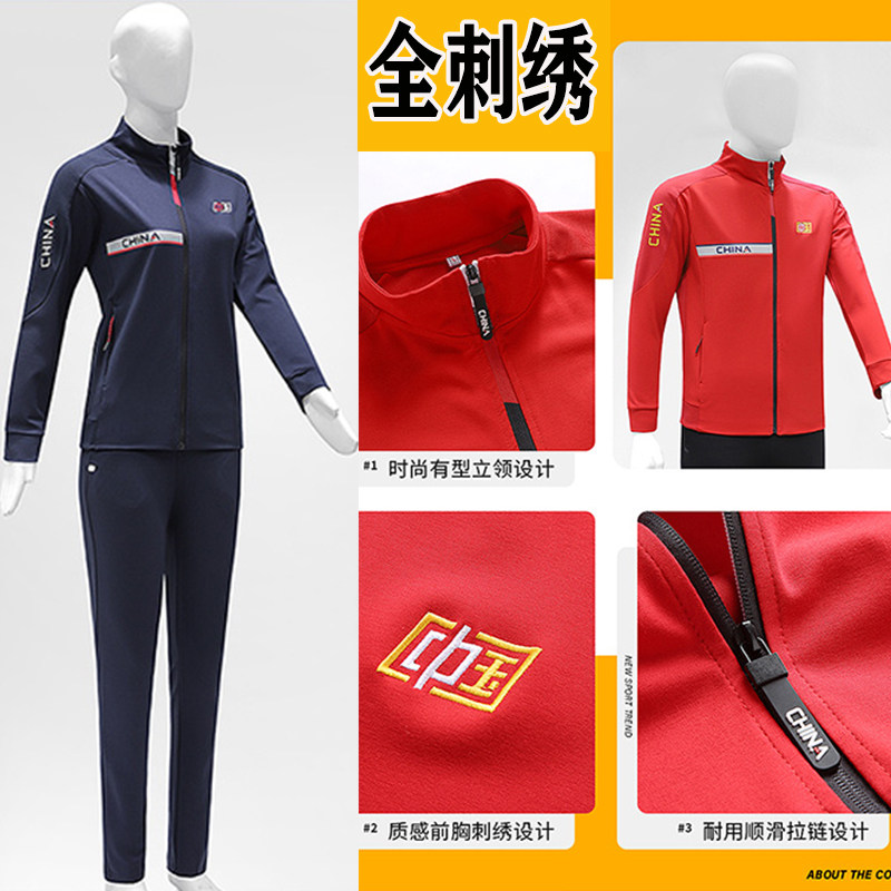 中国国家队教练员武术儿童出场服