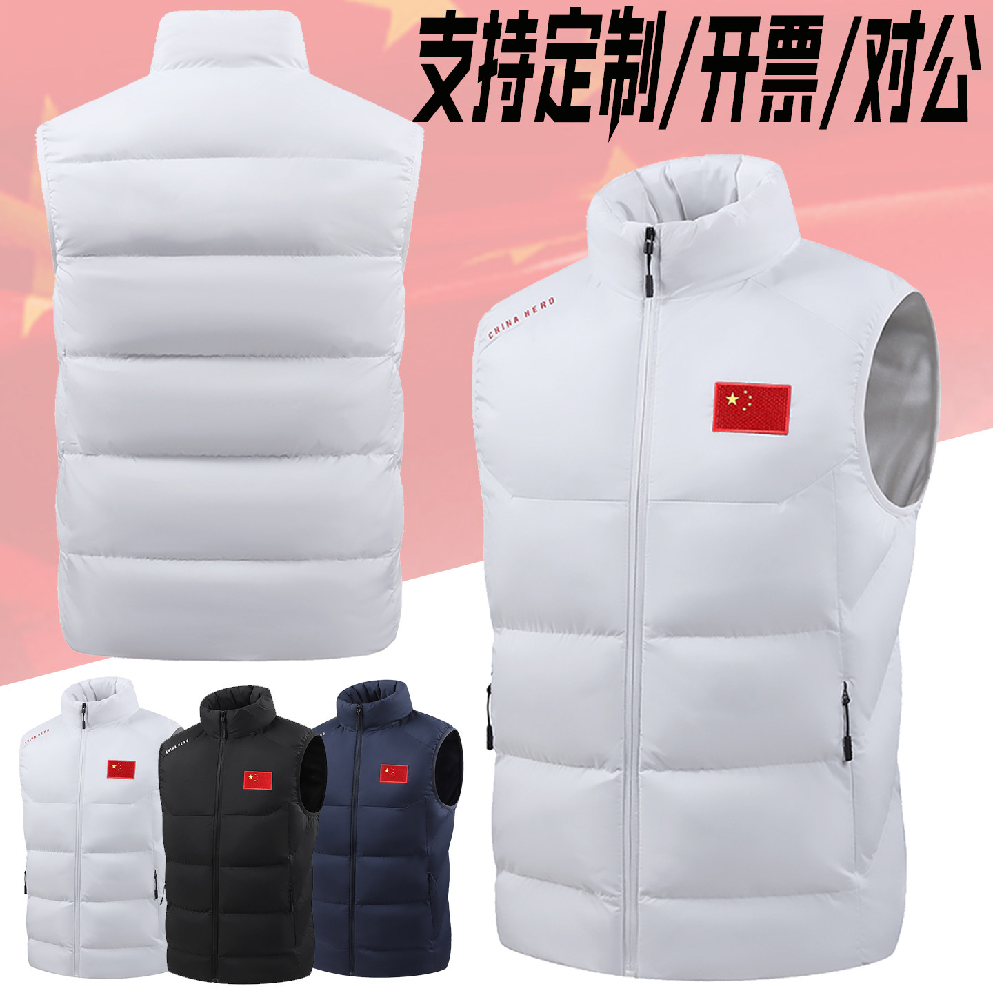 中国国家队运动马甲男女款秋冬加厚儿童教练体育生训练羽绒棉马夹