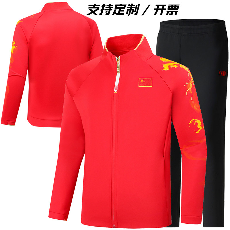 中国国家队运动服套装春秋外套定制男女教练服武术跆拳道团体队服