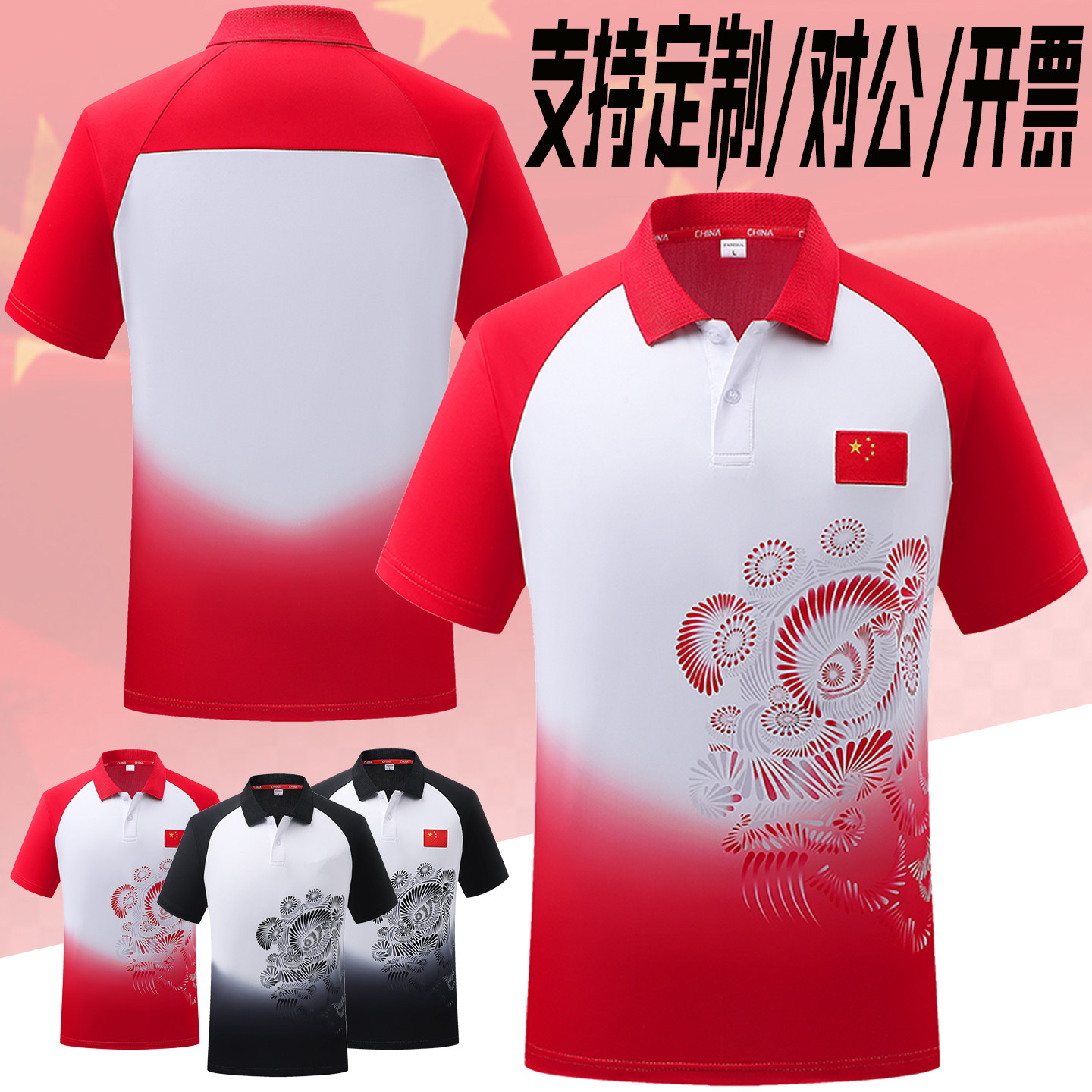 国服跆拳道儿童散打训练印字批发