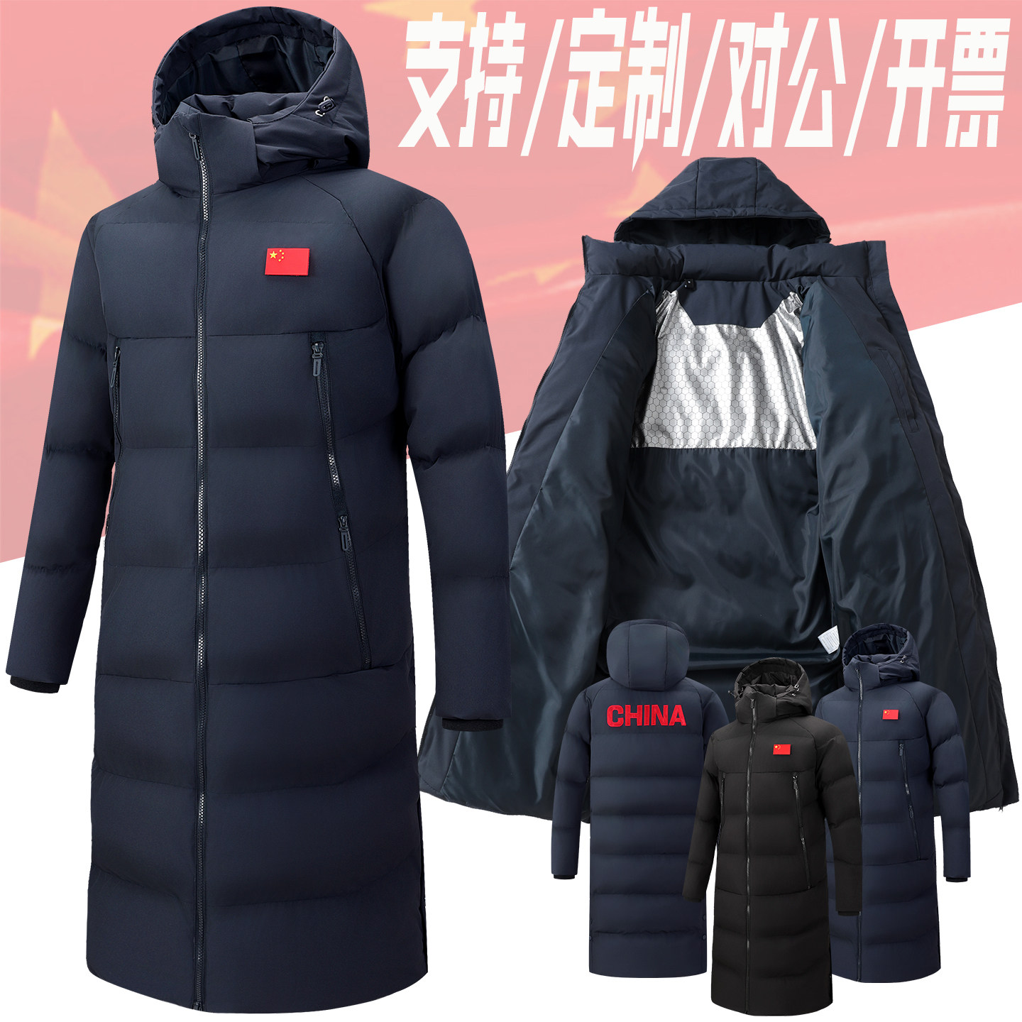 中国队棉衣武术教练训练服印制