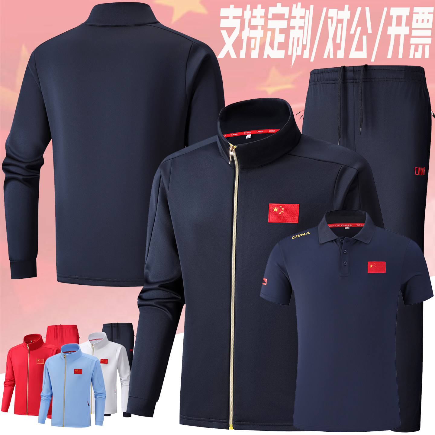 春秋款国服跆拳道团体训练服印制