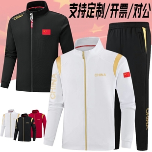 春秋季国家队运动服套装国服男女武术出场领奖服外套中国队服定制
