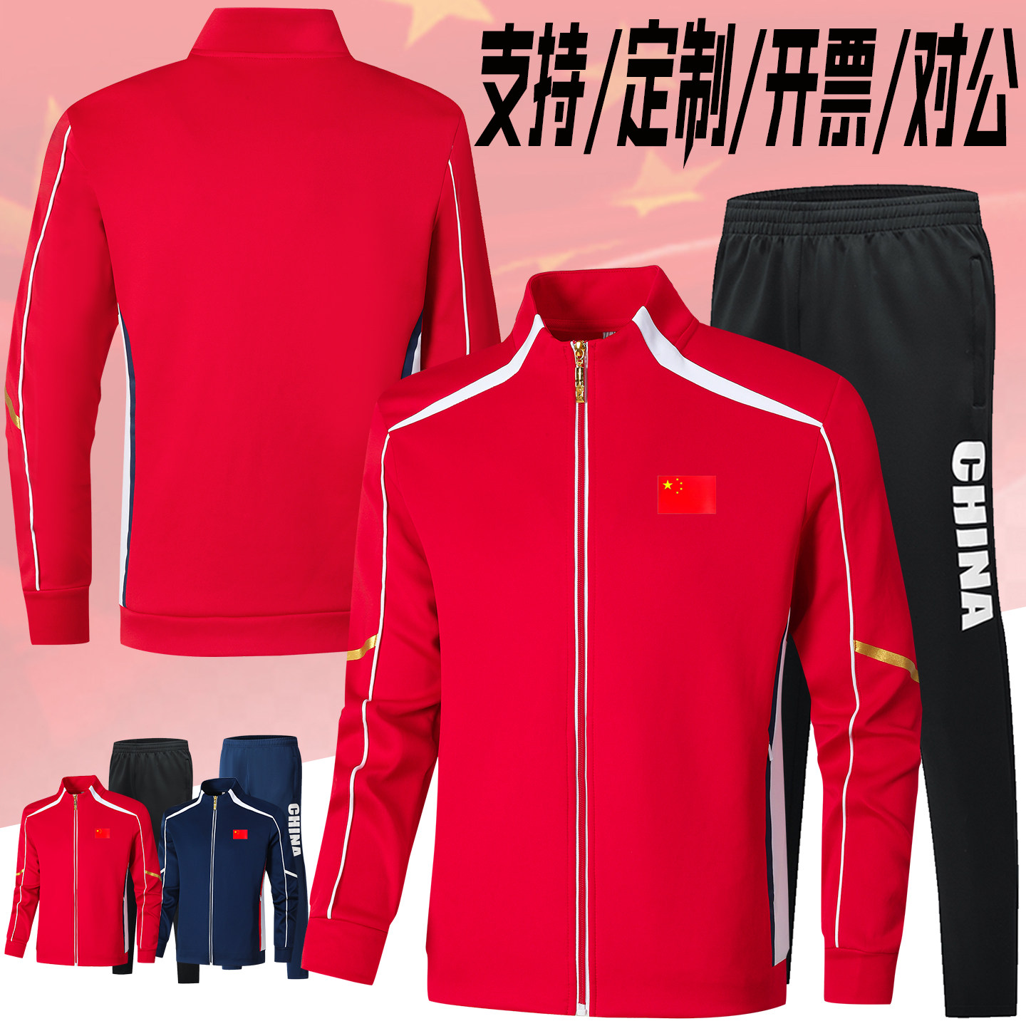 学生团体班服春秋运动套装批发