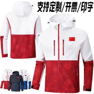 中国国家队春秋男女夹克登山服冲锋衣潮牌户外武术教练服外套定制