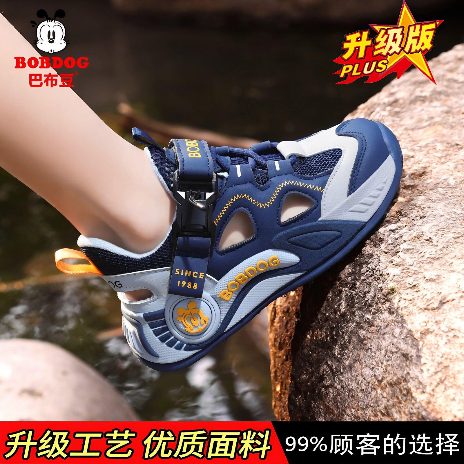【淘宝推荐】巴布豆儿童溯溪鞋