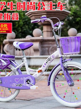 儿童自行车1618寸折叠车2022寸淑女车6-11-16岁女孩中小学生单车