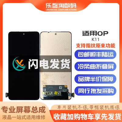 适用OPPOK11K12X屏幕支持指纹