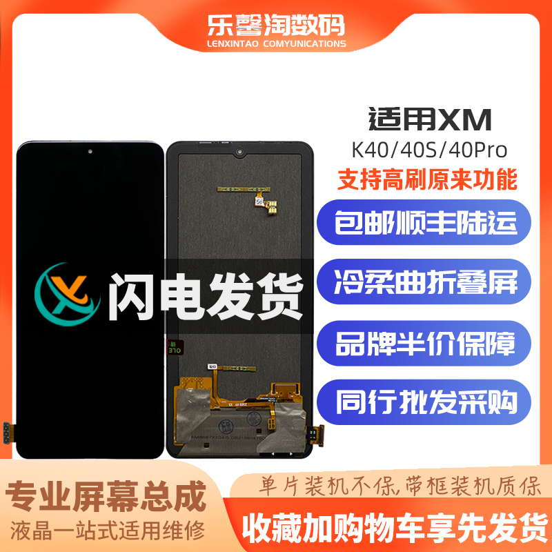 适用K40系列屏幕支持原来功能