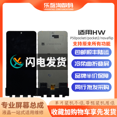 适用Pocket2屏幕支持原来功能